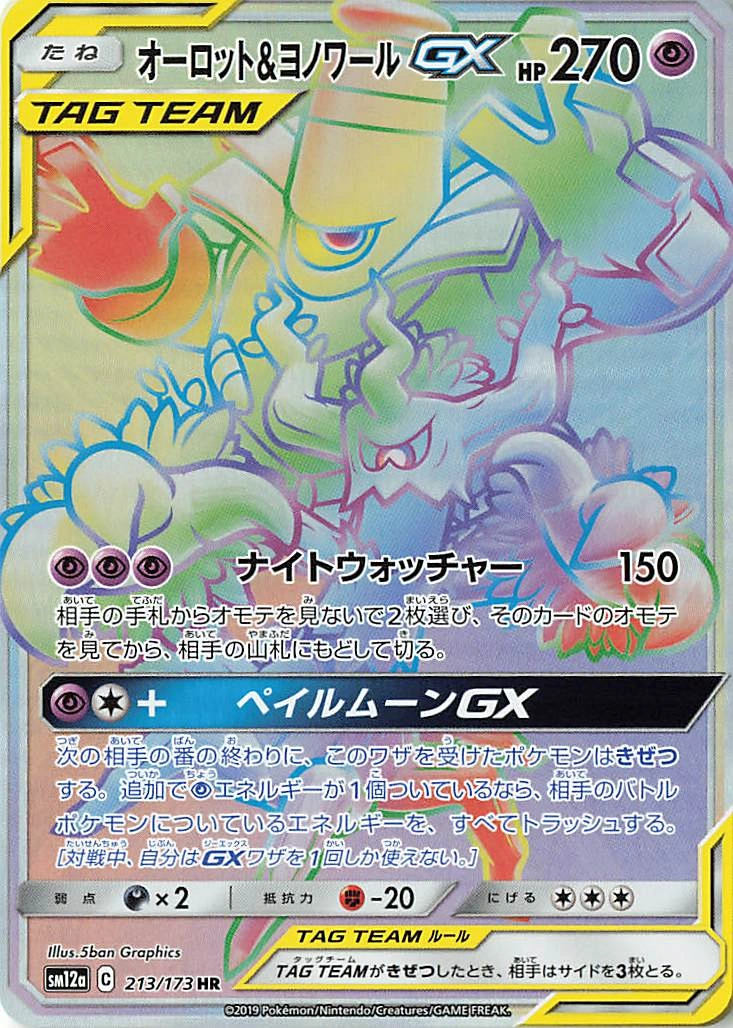 Carte Desséliande et Noctunoir GX — Tag All Stars