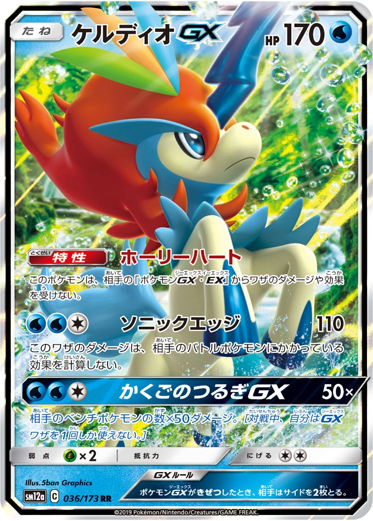 Carte Keldeo — Tag All Stars