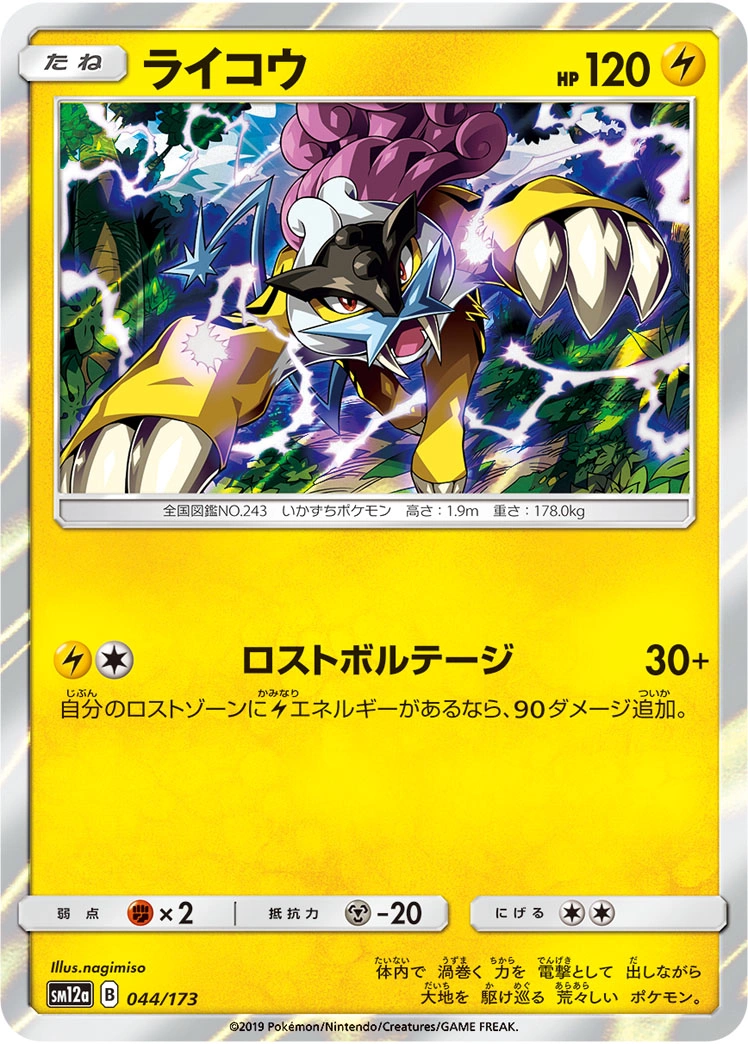 Carte Raikou — Tag All Stars