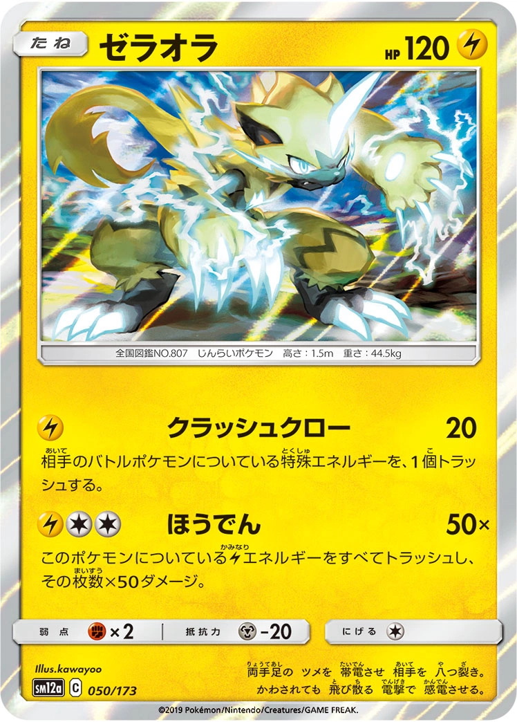 Carte Zeraora — Tag All Stars