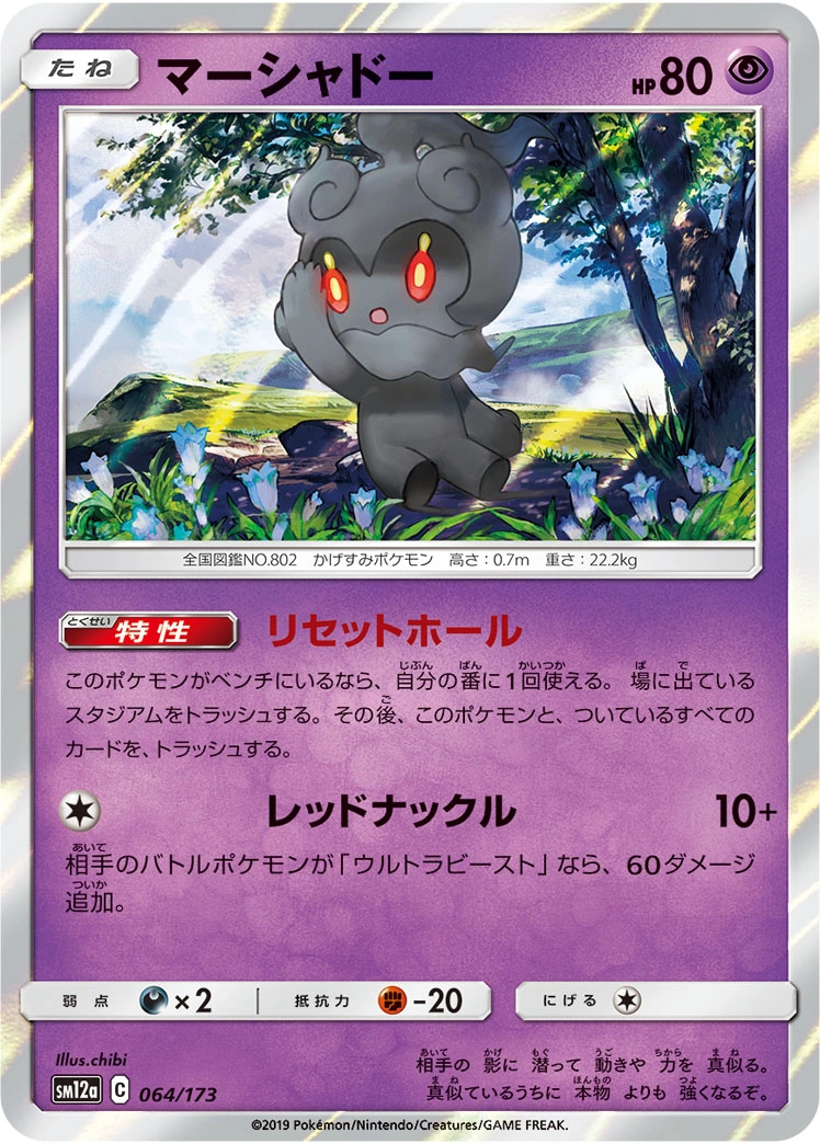 Carte Marshadow — Tag All Stars