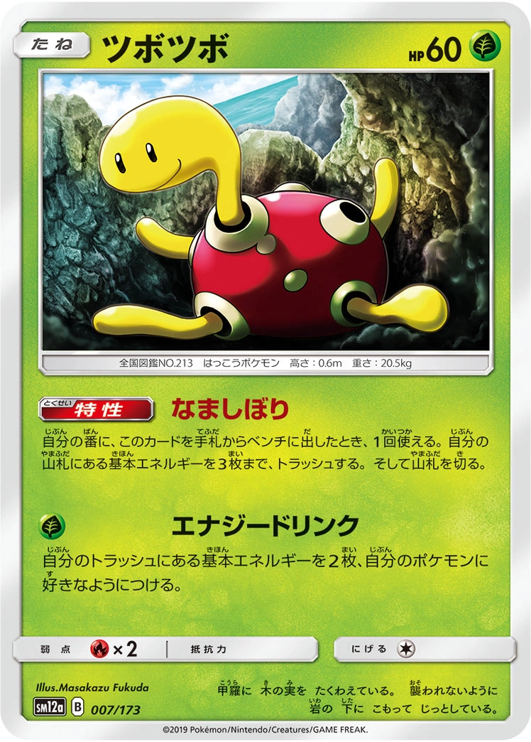 Carte Shuckle — Tag All Stars