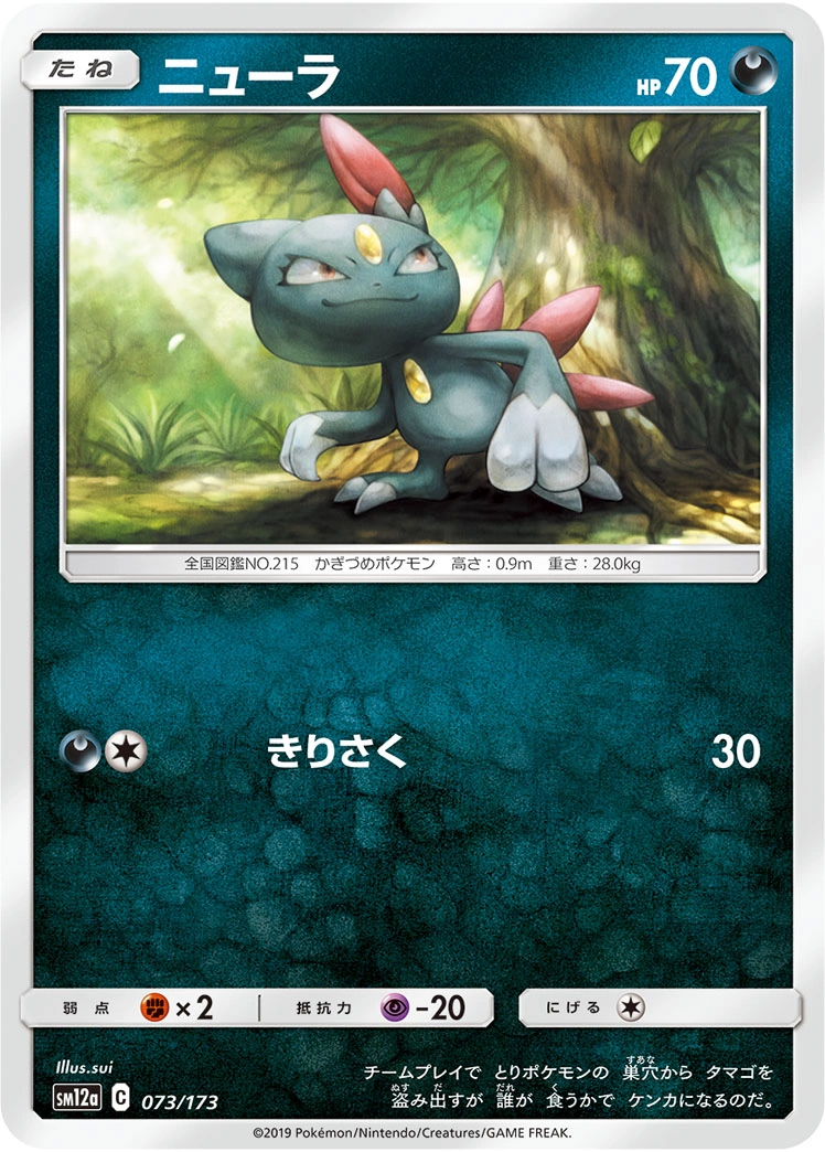 Carte Sneasel — Tag All Stars
