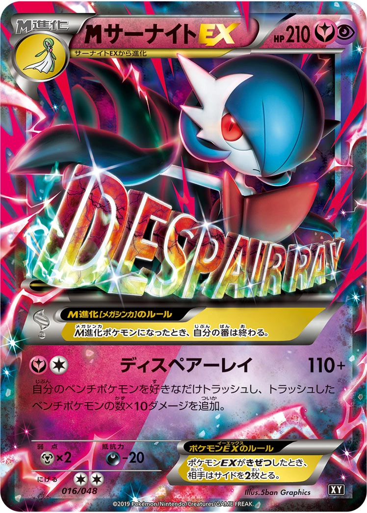 Carte Gardevoir — Extra Regulation Box