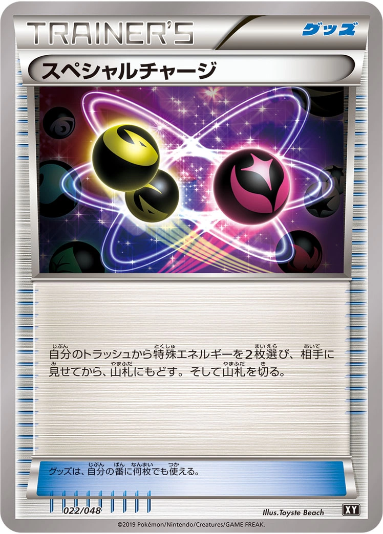 Carte Special Charge — Extra Regulation Box