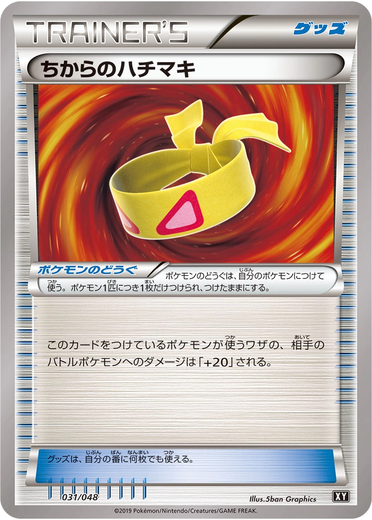 Carte Muscle Band — Extra Regulation Box