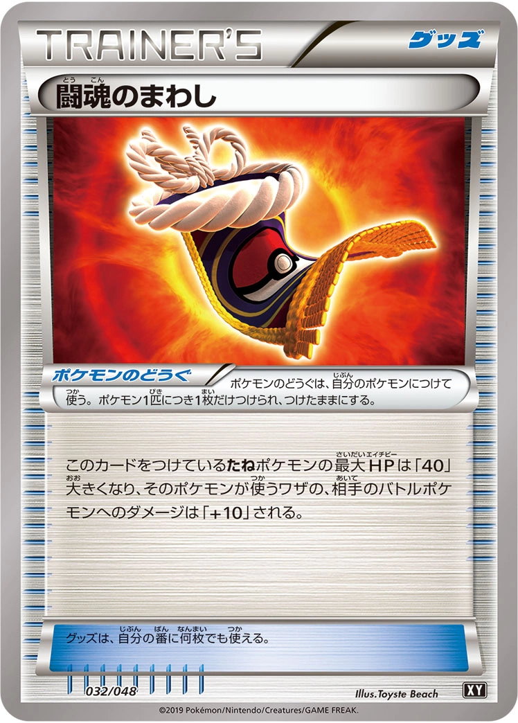 Carte Fighting Fury Belt — Extra Regulation Box