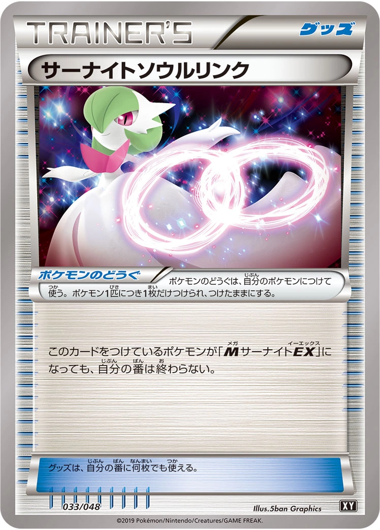 Carte Gardevoir Spirit Link — Extra Regulation Box