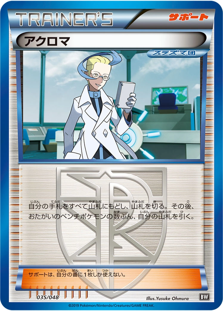 Carte Colress — Extra Regulation Box