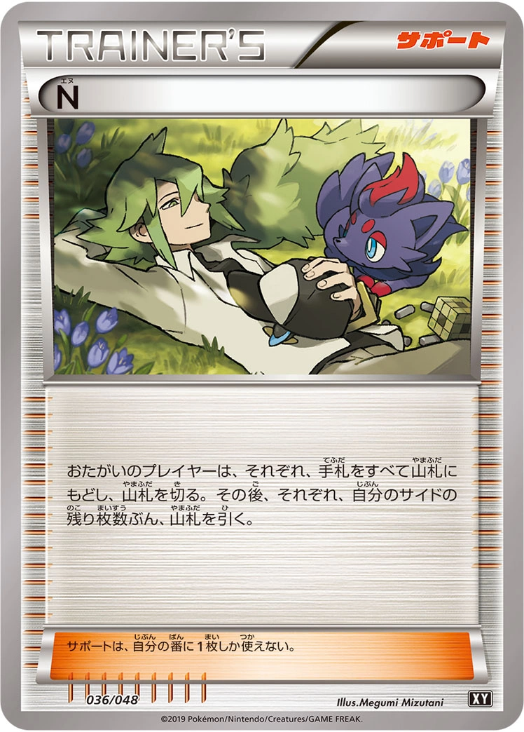 Carte N — Extra Regulation Box