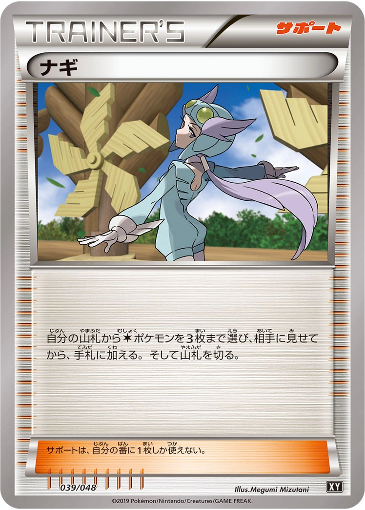 Carte Winona — Extra Regulation Box