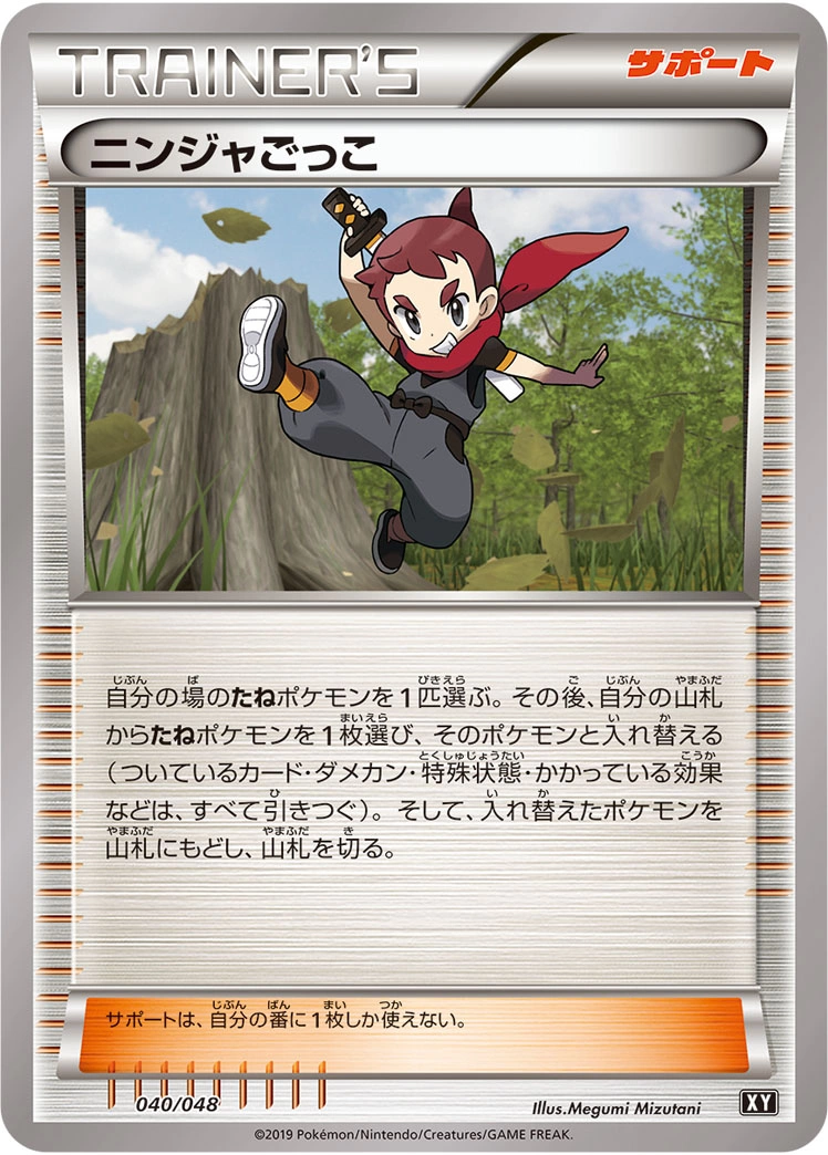 Carte Ninja Boy — Extra Regulation Box