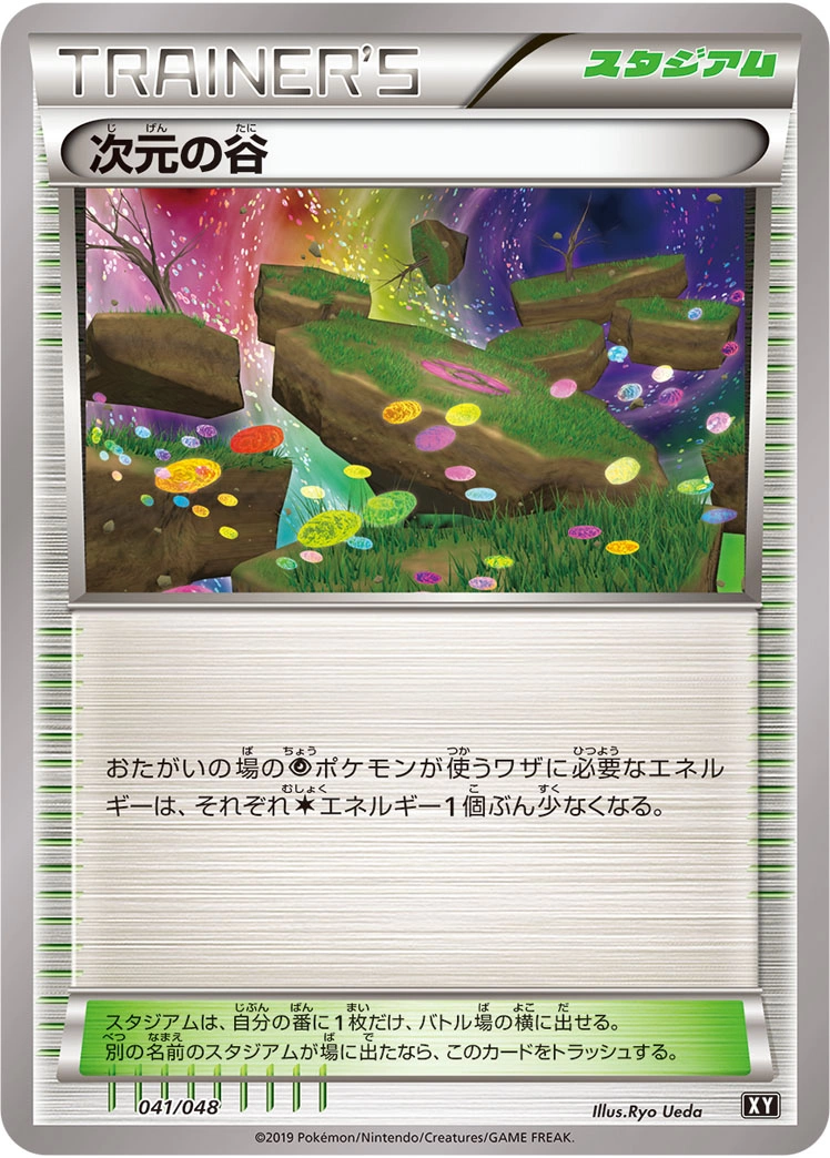Carte Dimension Valley — Extra Regulation Box