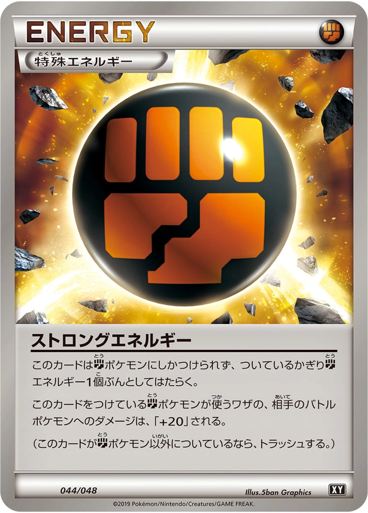 Carte Strong Energy — Extra Regulation Box