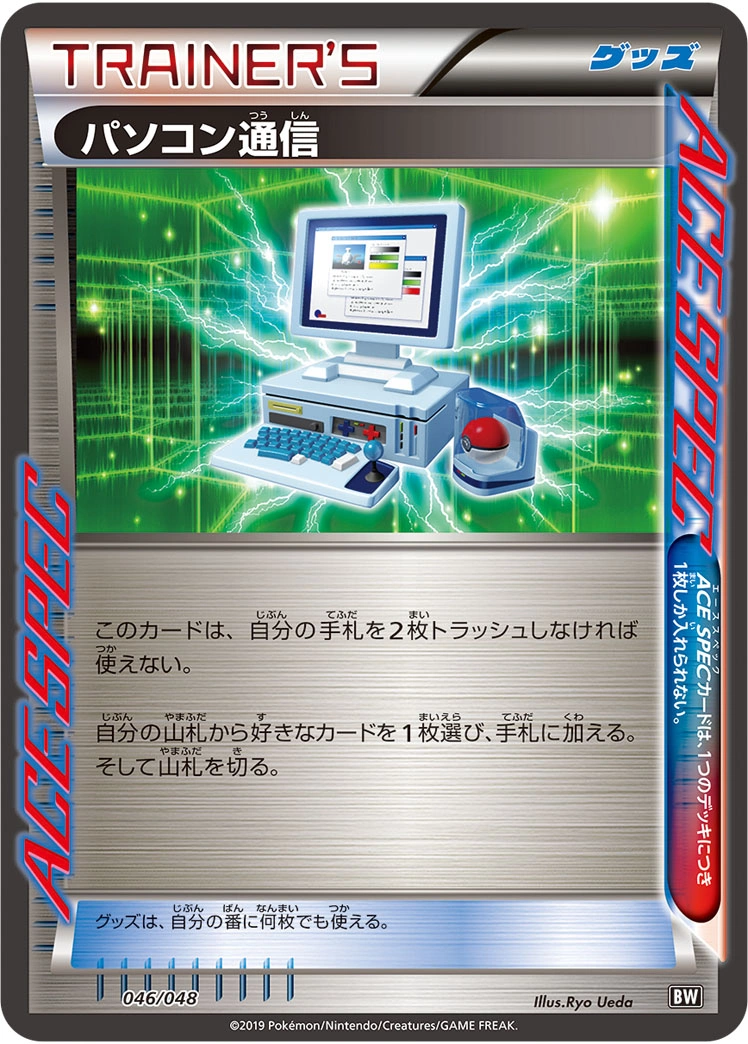 Carte Computer Search — Extra Regulation Box