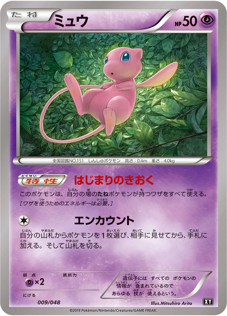 Carte Mew — Extra Regulation Box