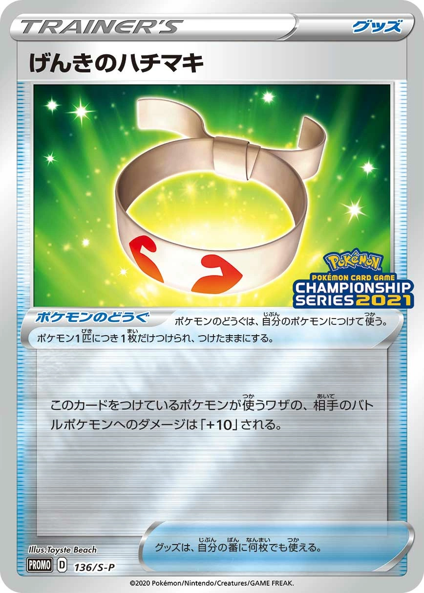 Carte Vitality Band — Sword Shield Promos