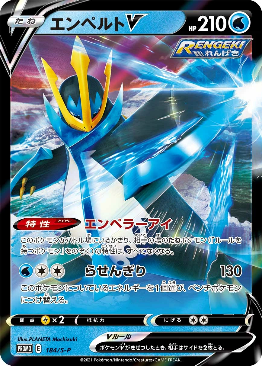 Carte Pingoléon V — Sword Shield Promos