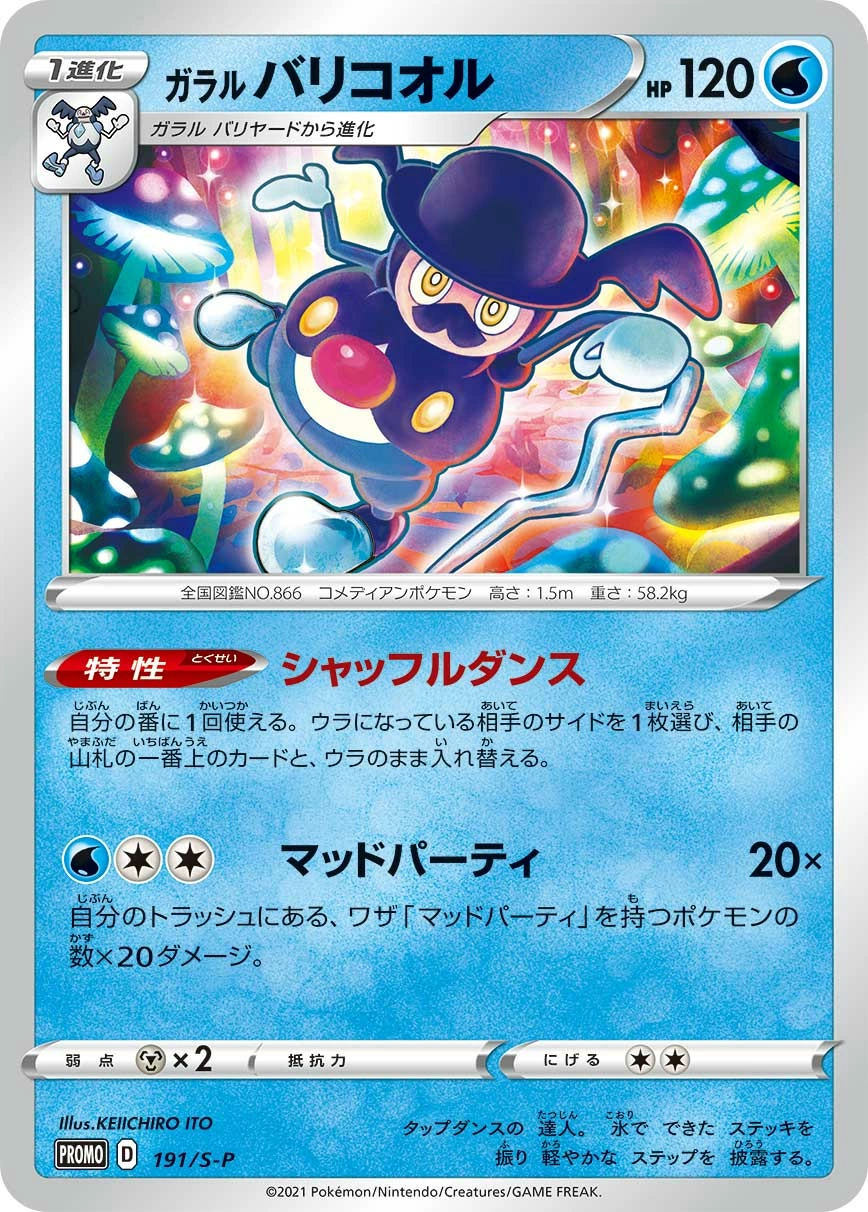 Carte M. Glaquette de Galar — Sword Shield Promos