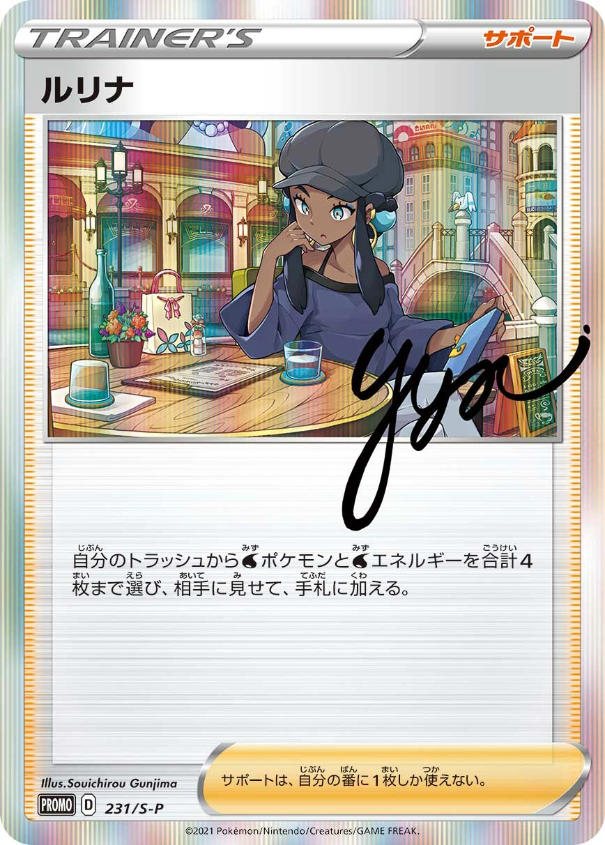 Carte Donna — Sword Shield Promos