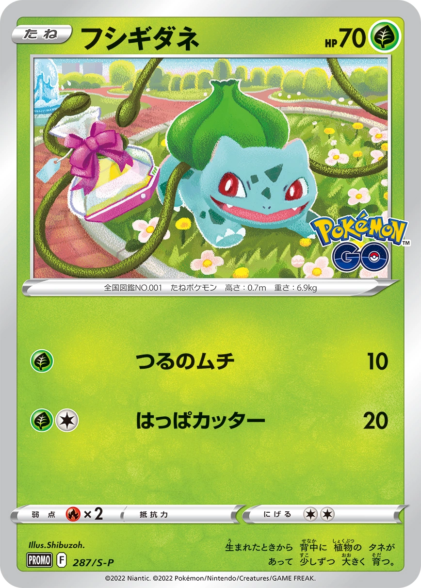 Carte Bulbizarre — Sword Shield Promos