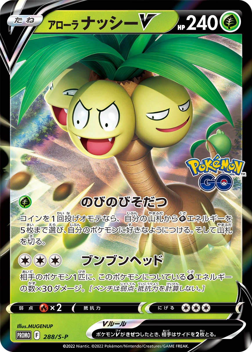 Carte Noadkoko de Alola V — Sword Shield Promos