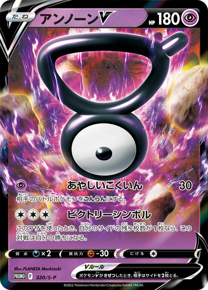 Carte Zarbi V — Sword Shield Promos