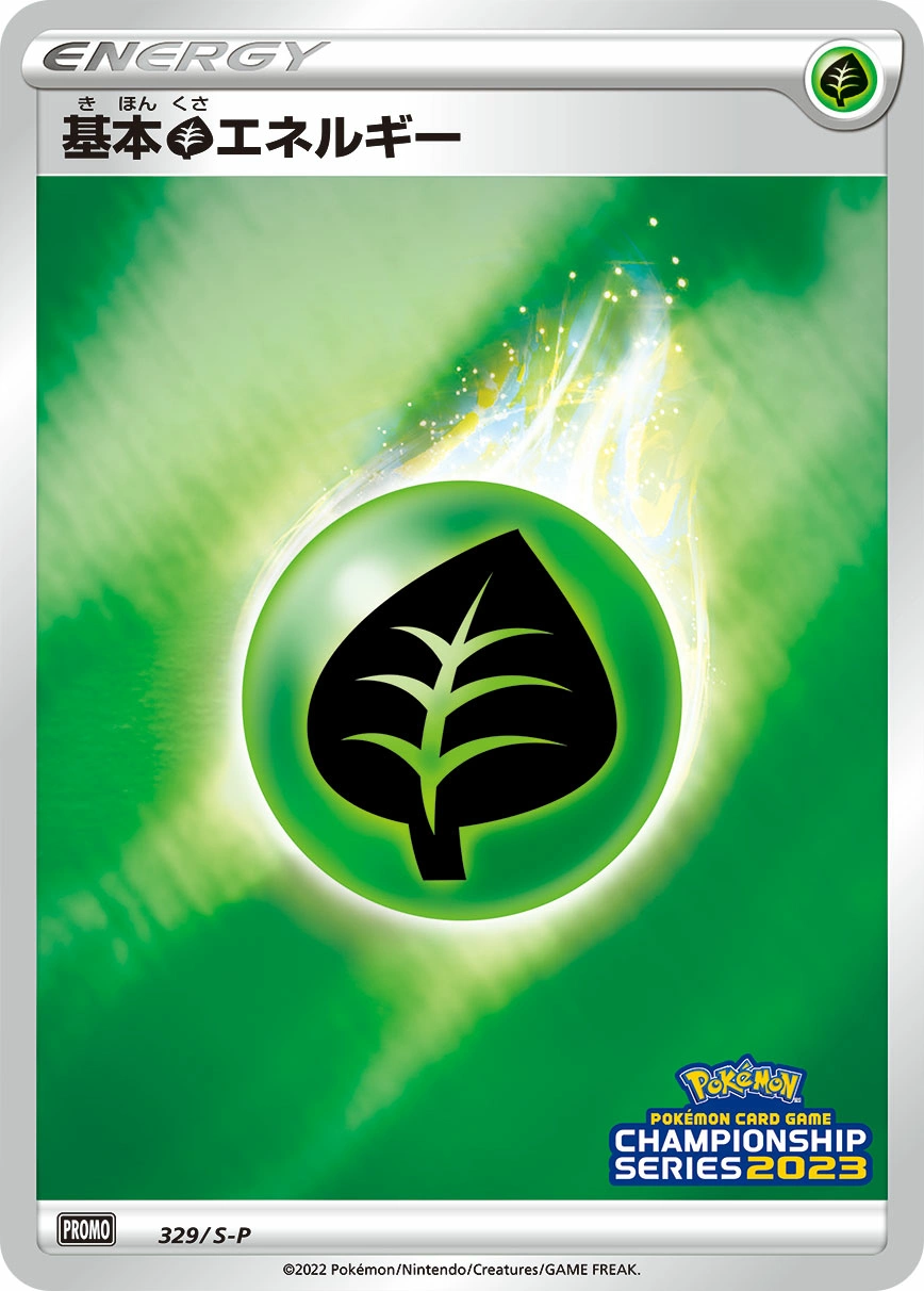 Carte Basic Grass Energy — Sword Shield Promos