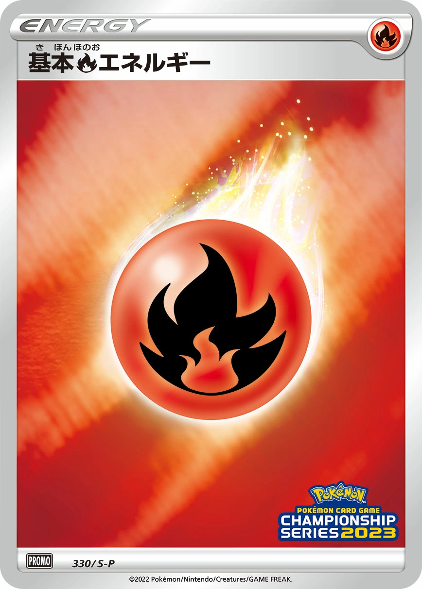 Carte Basic Fire Energy — Sword Shield Promos