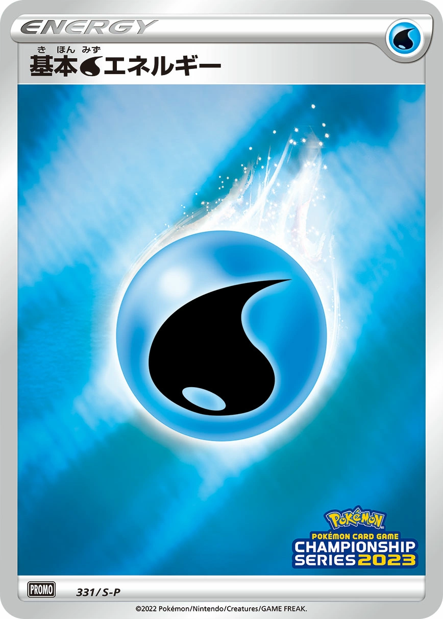 Carte Basic Water Energy — Sword Shield Promos