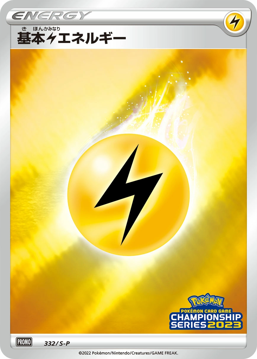 Carte Basic Lightning Energy — Sword Shield Promos