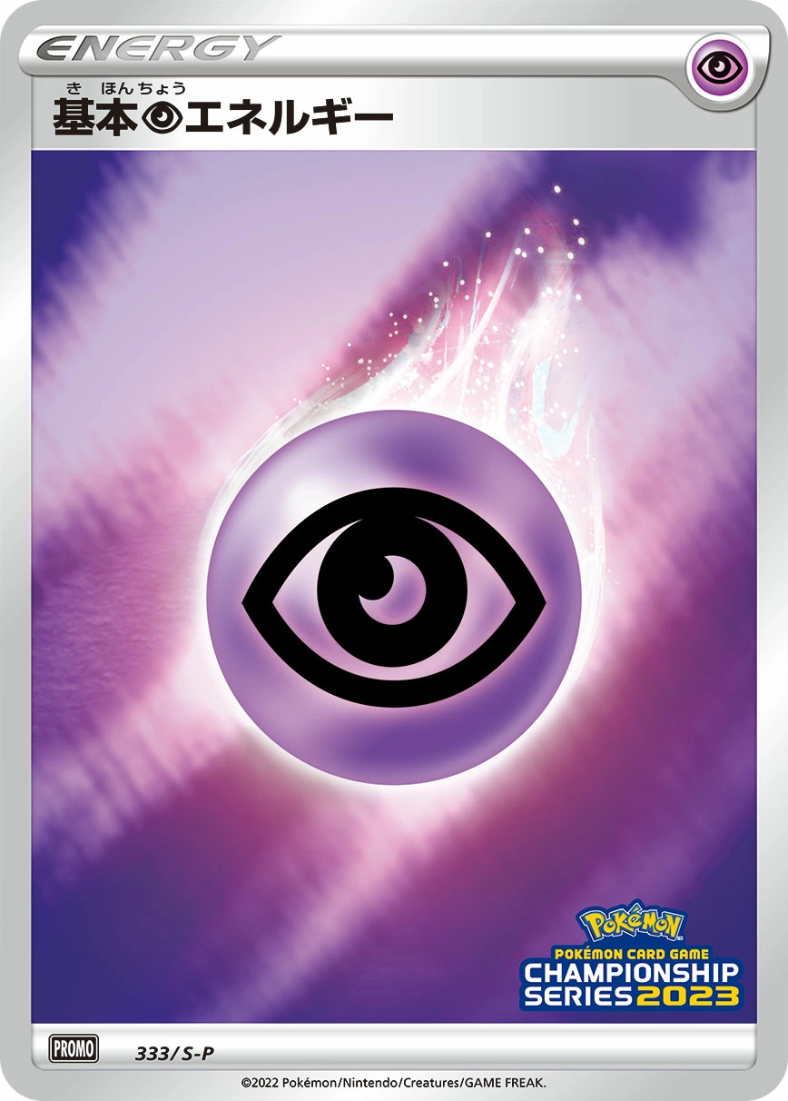 Carte Basic Psychic Energy — Sword Shield Promos