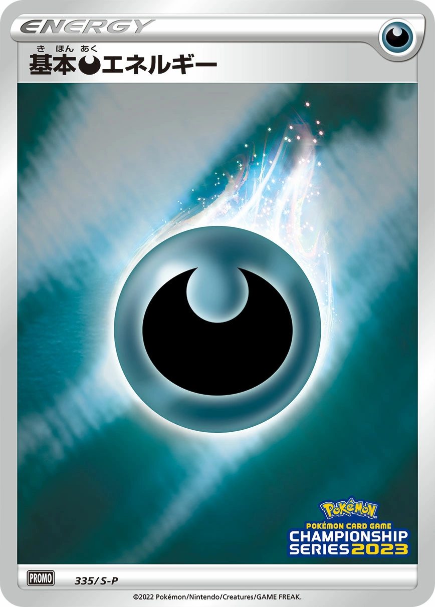 Carte Basic Darkness Energy — Sword Shield Promos