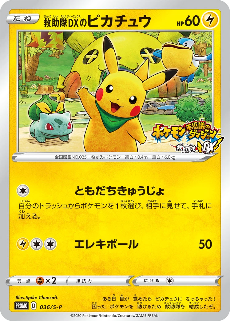 Carte Rescue Team DX's Pikachu — Sword Shield Promos