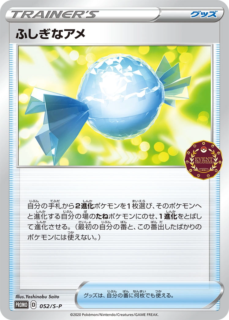 Carte Rare Candy — Sword Shield Promos