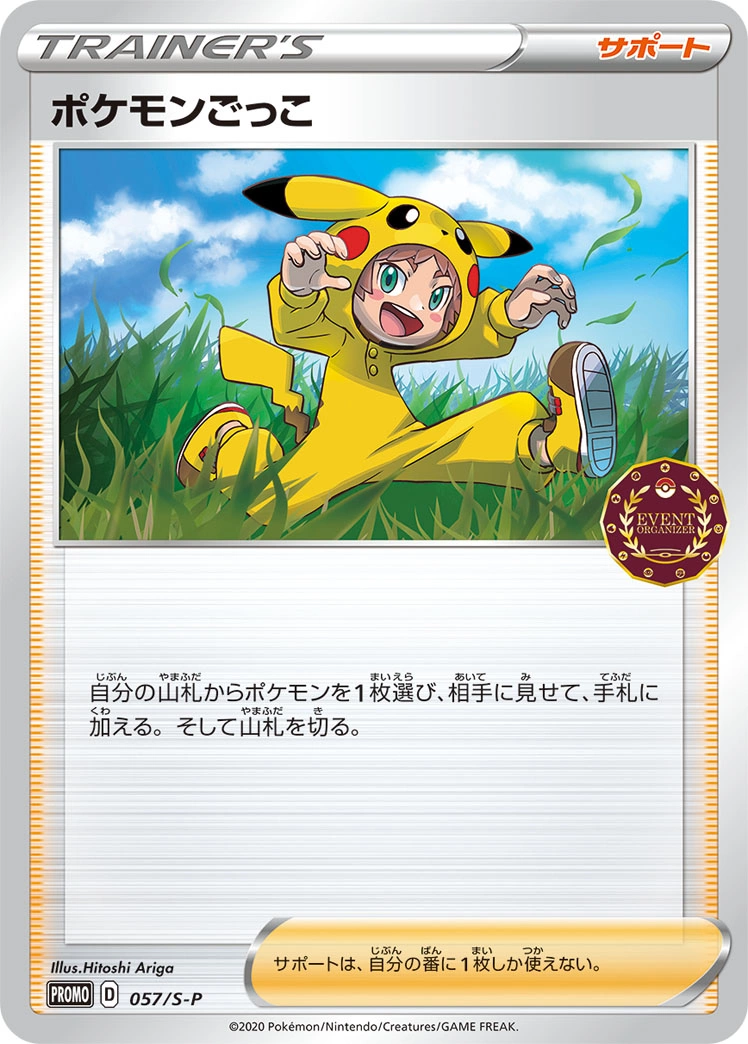 Carte Poké Kid — Sword Shield Promos