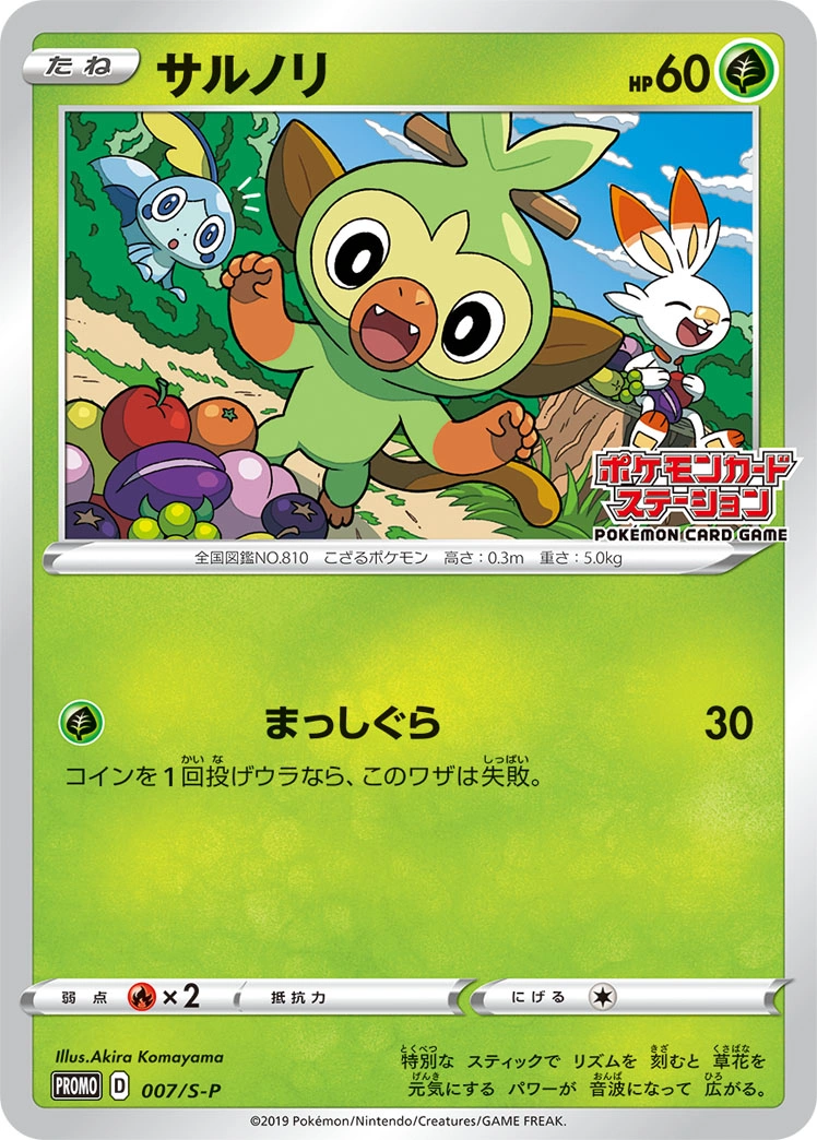 Carte Grookey — Sword Shield Promos