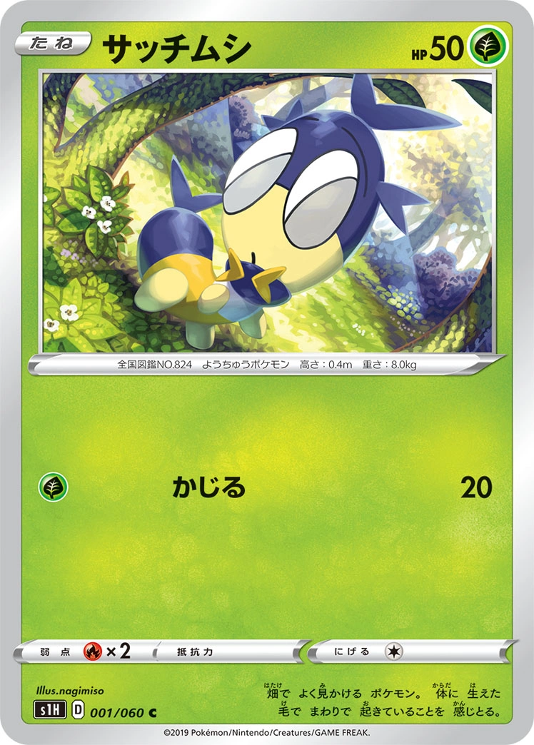 Carte Blipbug — Shield