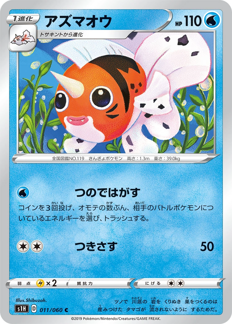Carte Seaking — Shield