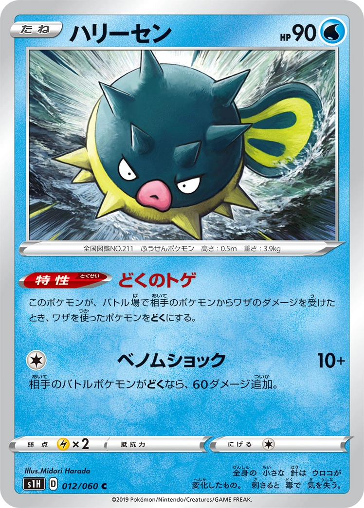 Carte Qwilfish — Shield