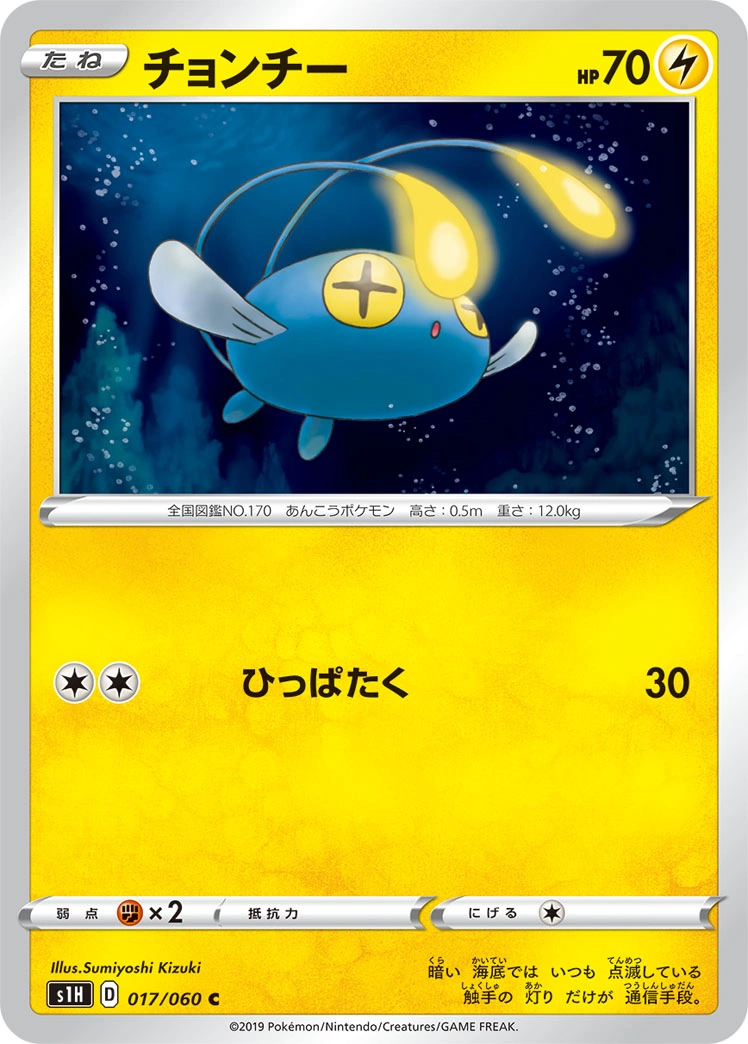 Carte Chinchou — Shield