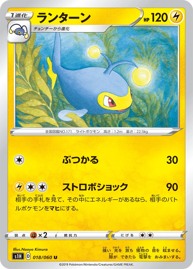 Carte Lanturn — Shield