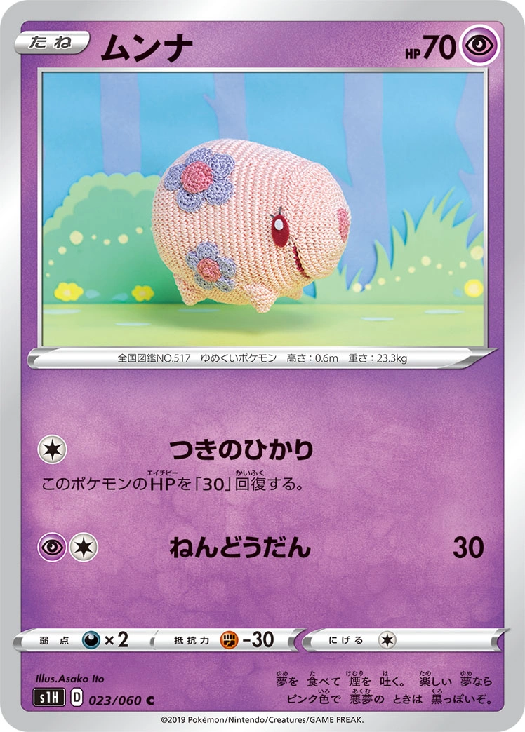Carte Munna — Shield