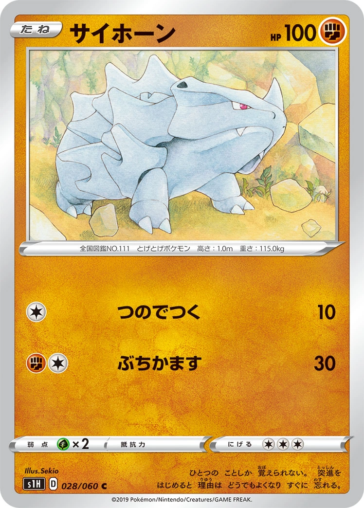 Carte Rhyhorn — Shield
