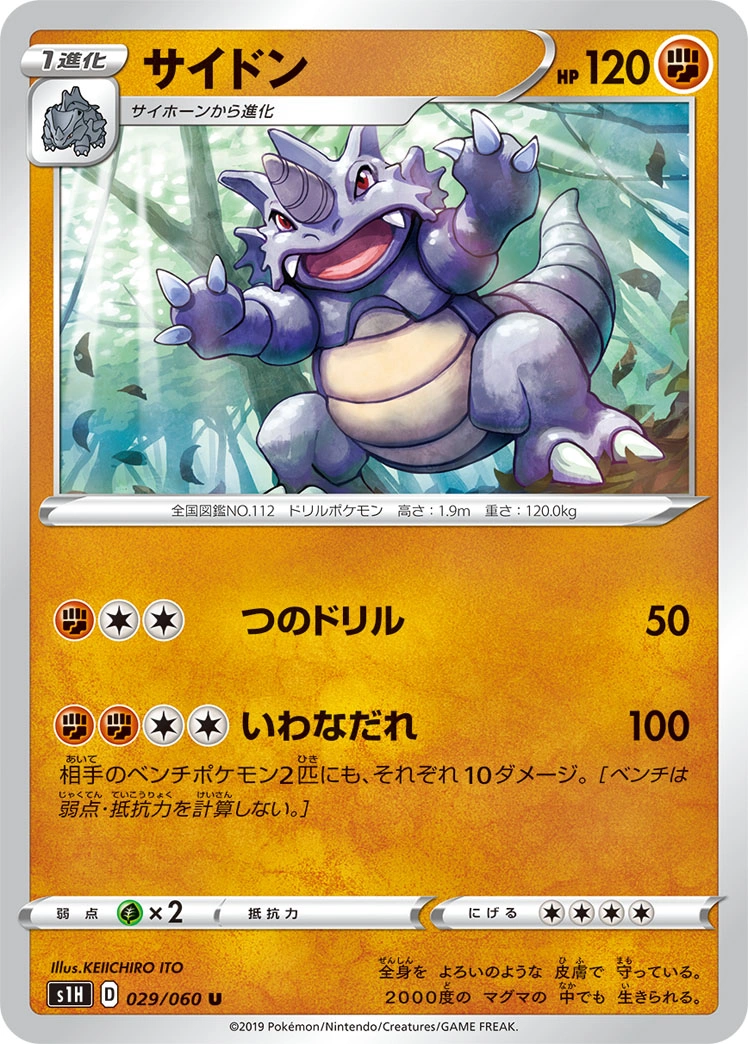 Carte Rhydon — Shield