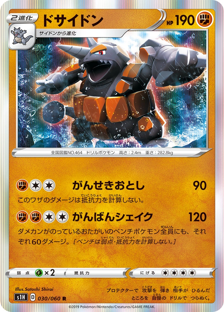 Carte Rhyperior — Shield