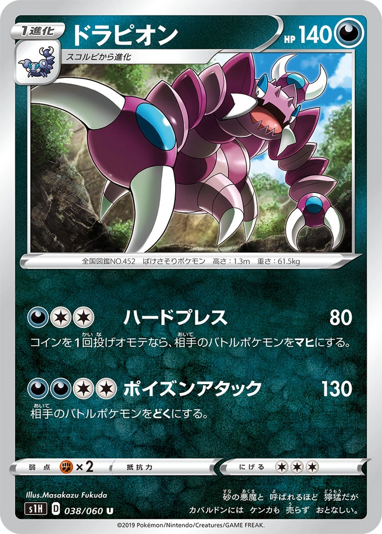 Carte Drapion — Shield