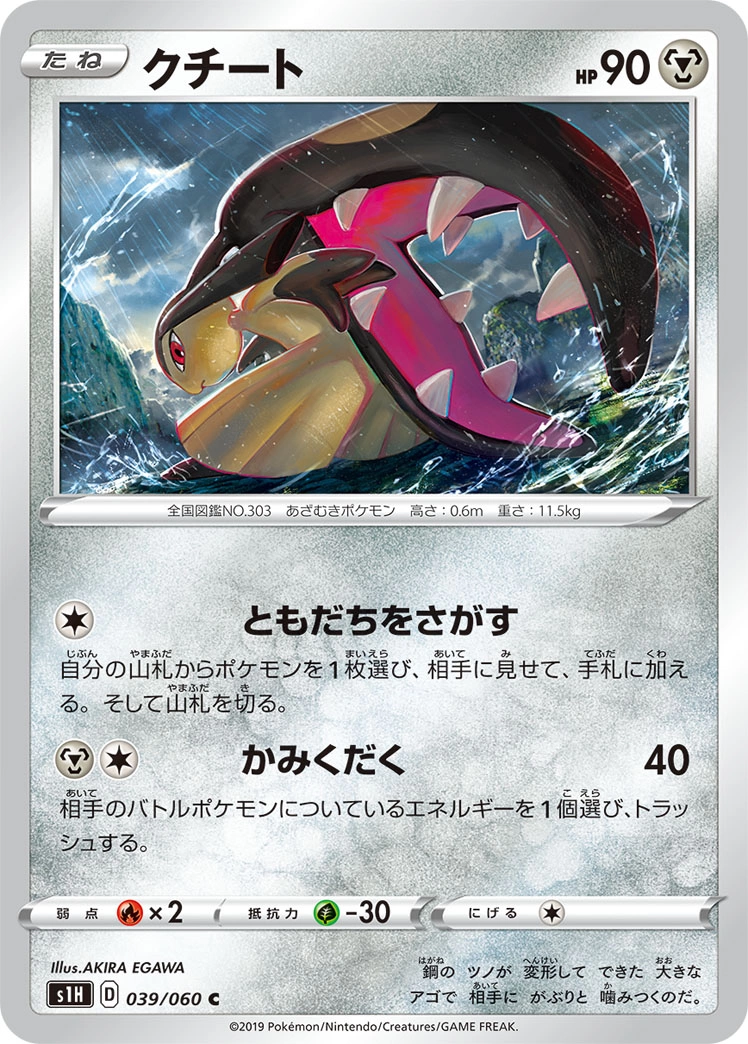 Carte Mawile — Shield