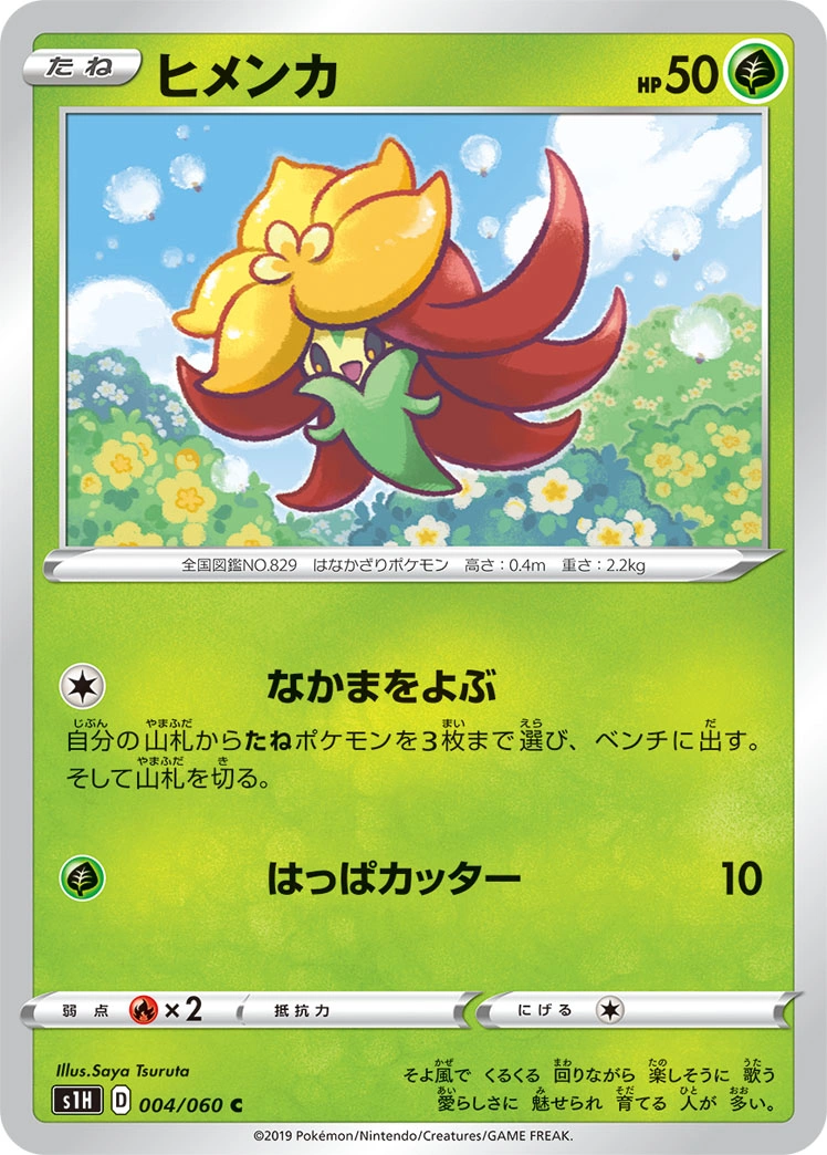Carte Gossifleur — Shield