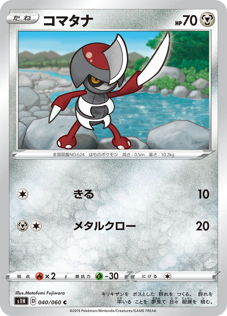 Carte Pawniard — Shield